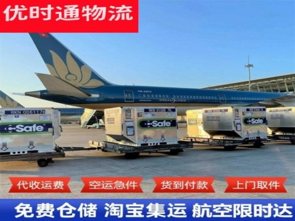 鼓楼到意大利空运加急专线